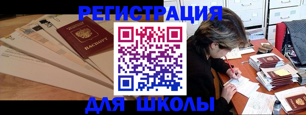 прописка 2025 в Белгородской области