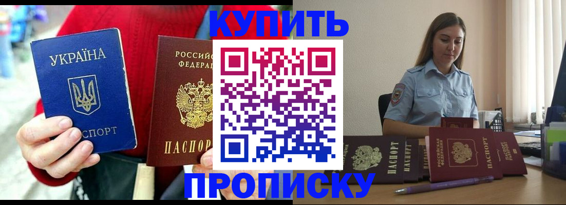 временная регистрация госуслуги в Белгородской области