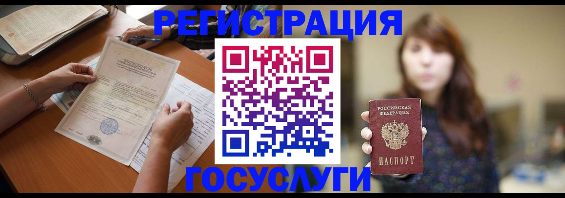 прописка поиск в Белгородской области