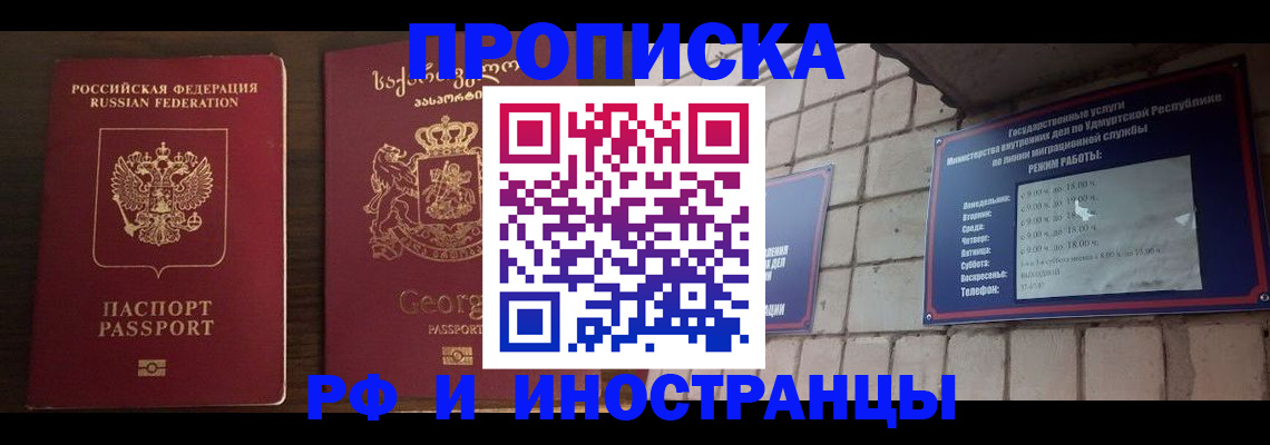 временная регистрация поиск в Белгородской области