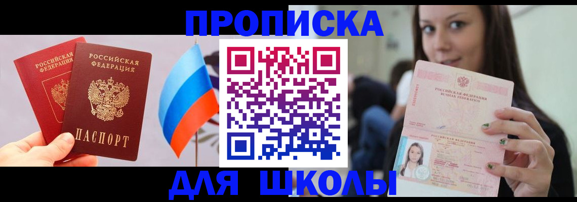 прописка гарантия в Белгородской области