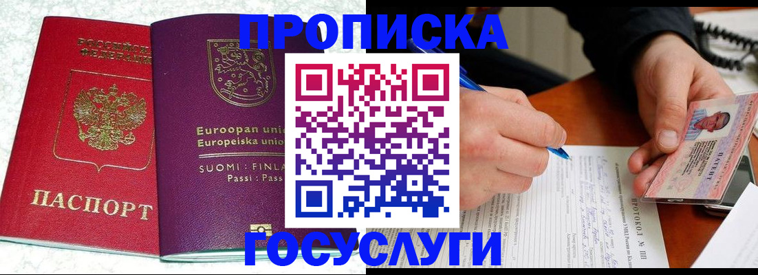 регистрация в Белгородской области